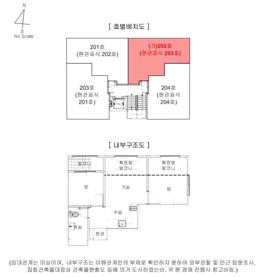 서울특별시 구로구 개봉동 320-12 제2층 제202호 외 1필지 다세대주택 경매 사진 14