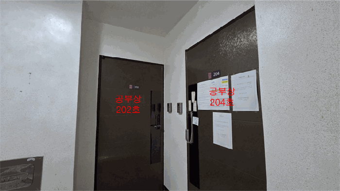 서울특별시 구로구 개봉동 320-12 제2층 제202호 외 1필지 다세대주택 경매 사진 8
