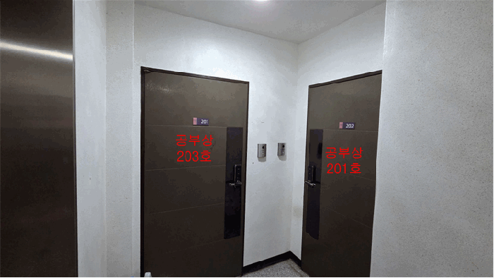 서울특별시 구로구 개봉동 320-12 제2층 제202호 외 1필지 다세대주택 경매 사진 9