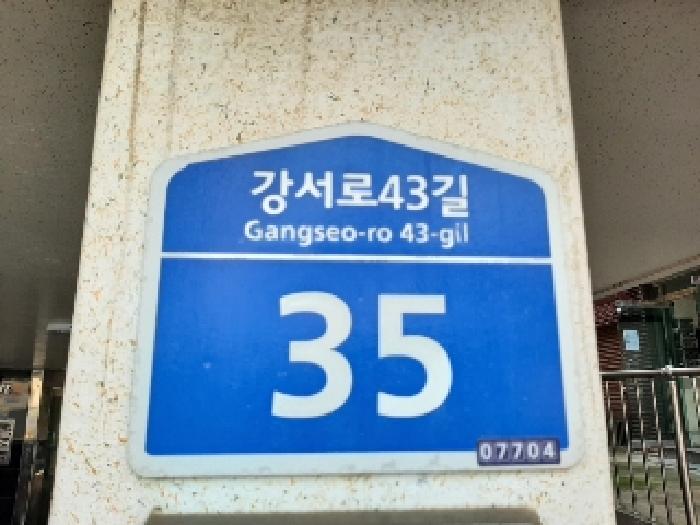 서울특별시 강서구 화곡동 1010-7 파크트라움 제4층 제402호 다세대(빌라) 경매 사진 11