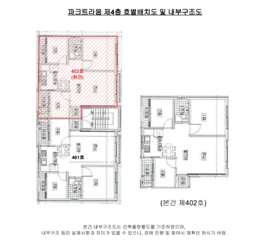 서울특별시 강서구 화곡동 1010-7 파크트라움 제4층 제402호 다세대(빌라) 경매 사진 20