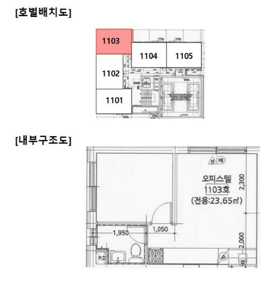 서울특별시 강서구 화곡동 925-15 리치아파트 제105동 제11층 제1103호 외 3필지 오피스텔(주거) 경매 사진 13