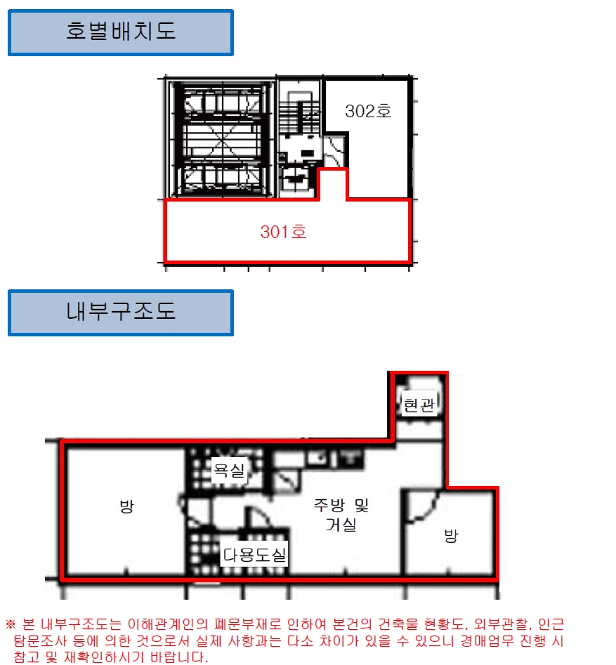 서울특별시 강서구 화곡동 915-39 드림시드아파트2차 제3층 제301호 오피스텔 경매 사진 26