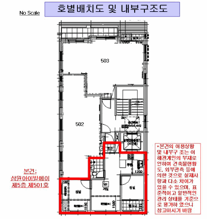 서울특별시 구로구 개봉동 286-3 삼원아이빌에이 제5층 제501호 외 1필지 도시형생활주택 경매 사진 10