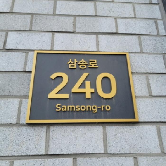 경기도 고양시 덕양구 삼송동 294 힐스테이트삼송역스칸센(2블록) 1층185호 근린상가 경매 사진 15