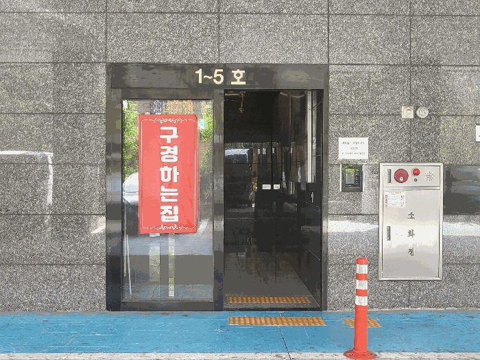 인천광역시 부평구 부개동 152-1 모노폴리 5층503호 오피스텔 경매 사진 18