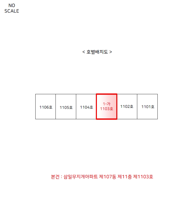 충청북도 청주시 상당구 용암동 2083 삼일무지개아파트 107동 11층1103호 아파트 경매 사진 12