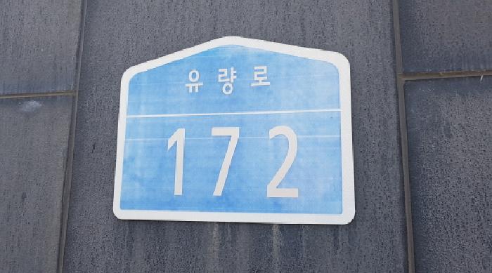 충청남도 천안시 동남구 유량동 328-3 외 1필지 근린생활시설 경매 사진 11
