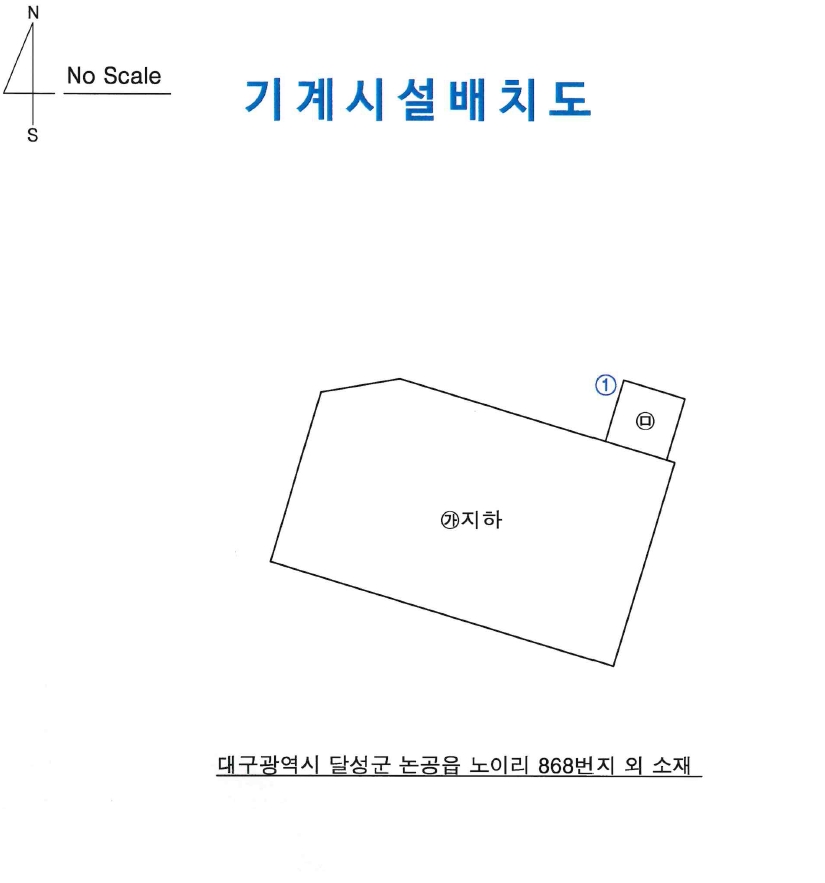 대구광역시 달성군 논공읍 노이리 868 외 1필지 공장 경매 사진 13