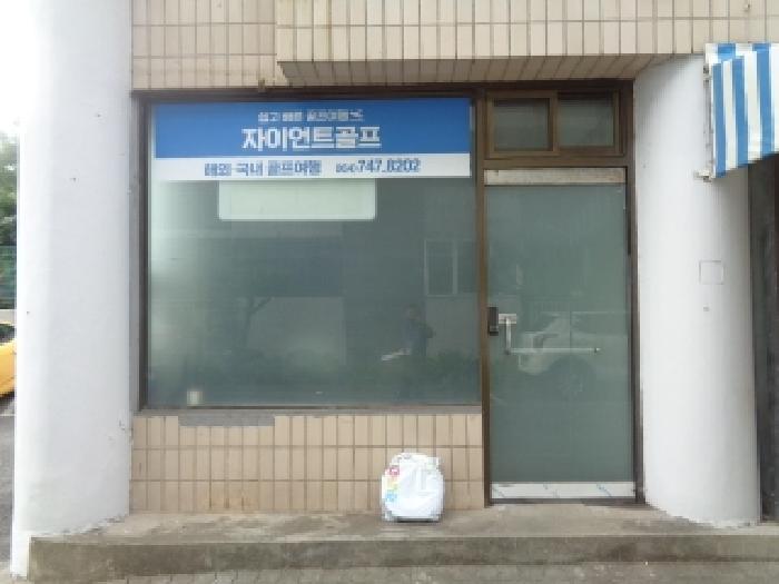 제주특별자치도 제주시 아라일동 6142-13 염광아파트 상가동 제1층 제105호 외 3필지 근린상가 경매 사진 2
