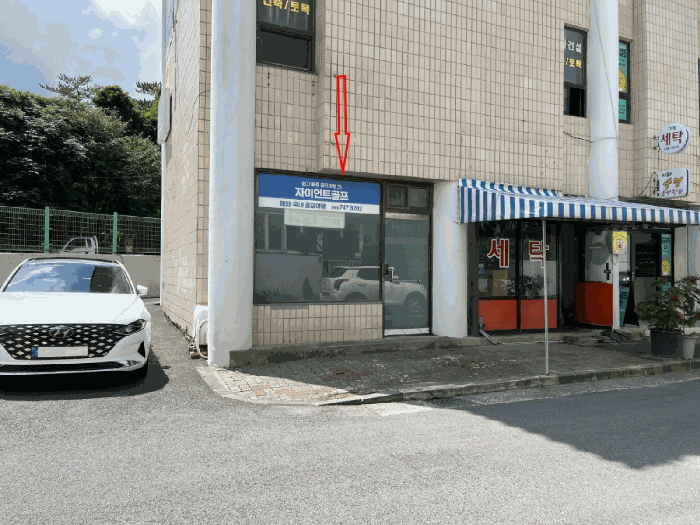 제주특별자치도 제주시 아라일동 6142-13 염광아파트 상가동 제1층 제105호 외 3필지 근린상가 경매 사진 5