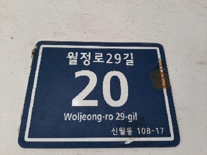 서울특별시 양천구 신월동 108-17 신승스카이빌 3층 303호 다세대(빌라) 경매 사진 15