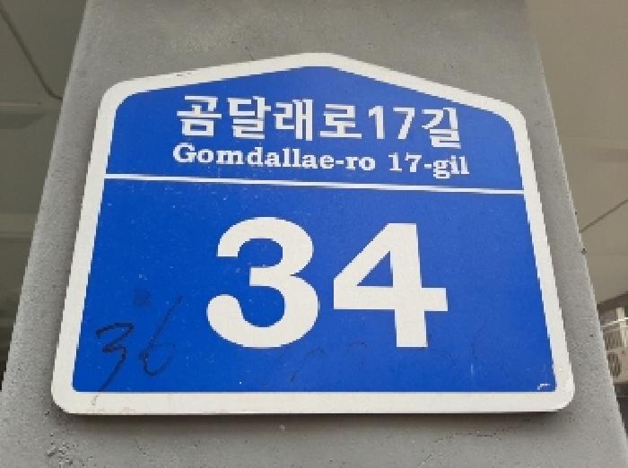 서울특별시 강서구 화곡동 424-36 우현펠리스 제2층 제202호 외 1필지 도시형생활주택 경매 사진 1