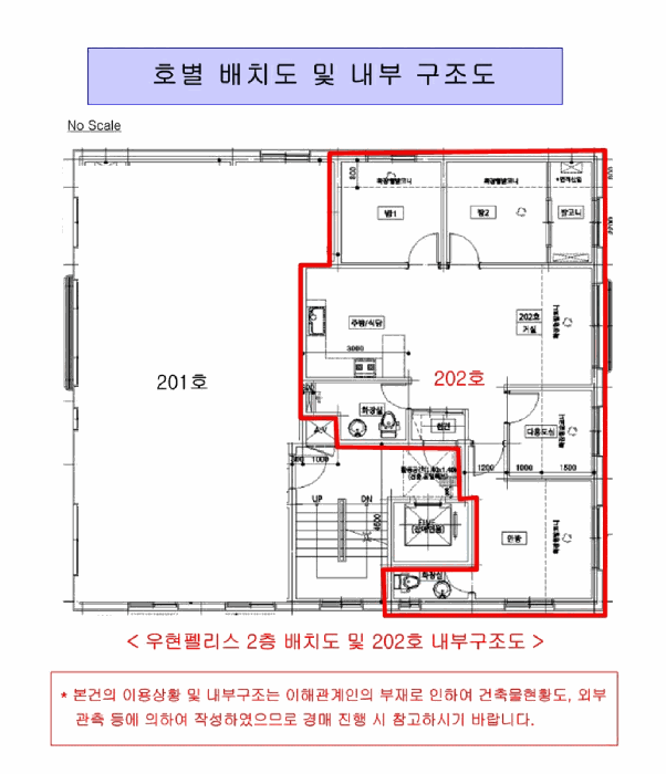 서울특별시 강서구 화곡동 424-36 우현펠리스 제2층 제202호 외 1필지 도시형생활주택 경매 사진 11