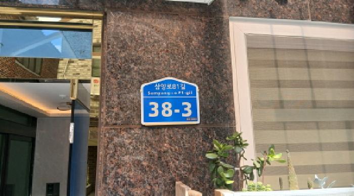 서울특별시 강북구 수유동 472-540 대원하늘채 2층203호 도시형생활주택 경매 사진 9