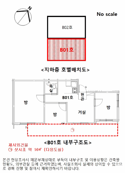 서울특별시 성북구 정릉동 508-115 지하층1호 다세대(빌라) 경매 사진 22