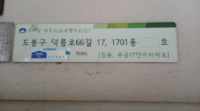 서울특별시 도봉구 창동 38 주공아파트 1701동 7층 702호 아파트 경매 사진 21
