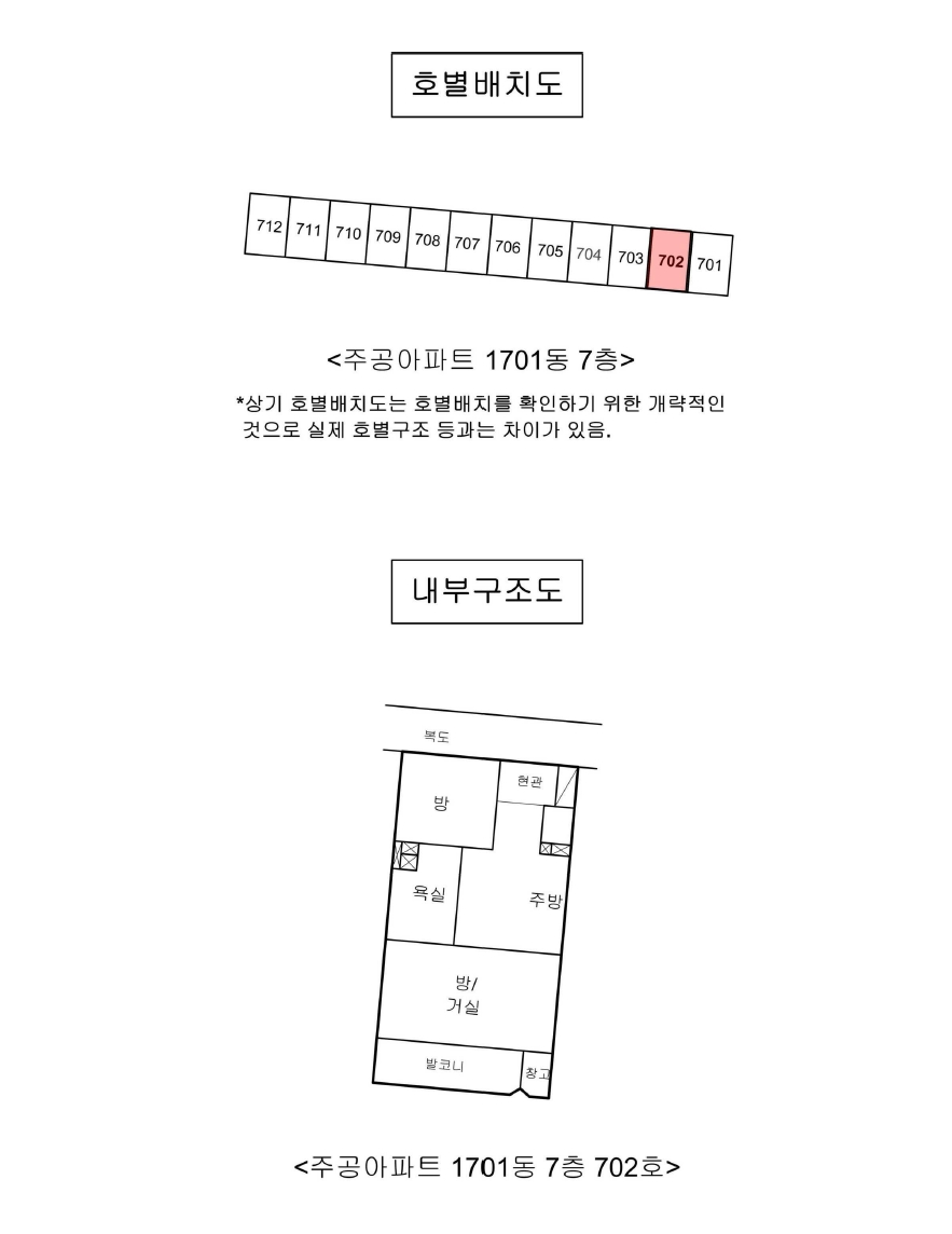 서울특별시 도봉구 창동 38 주공아파트 1701동 7층 702호 아파트 경매 사진 40