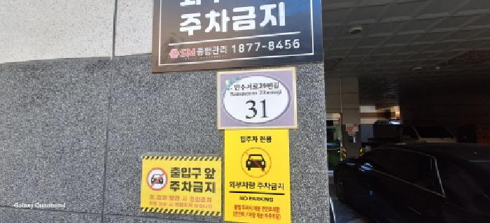 인천광역시 남동구 만수동 111-83 동부센트리움 12층1203호 외 3필지 오피스텔(주거) 경매 사진 1