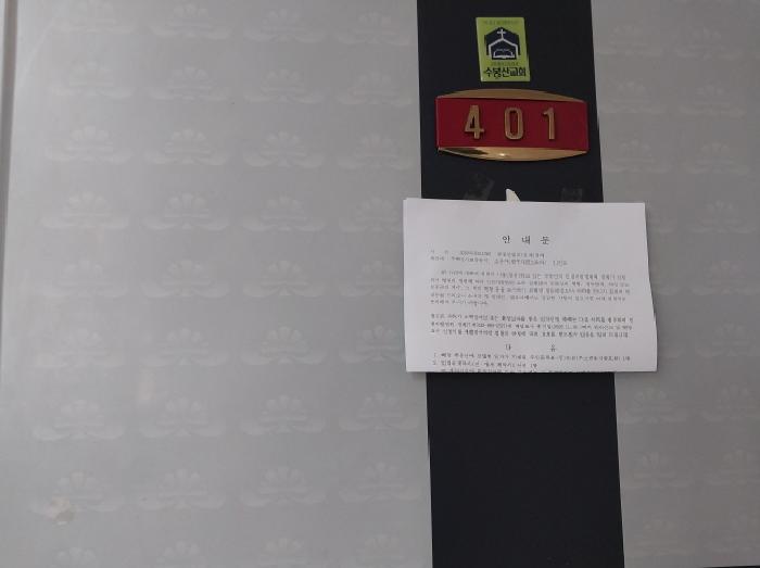 인천광역시 미추홀구 주안동 653-11 4층401호 외 2필지 다세대주택 경매 사진 5