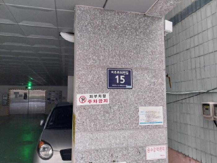 인천광역시 미추홀구 숭의동 148-9 9층901호 다세대(빌라) 경매 사진 14