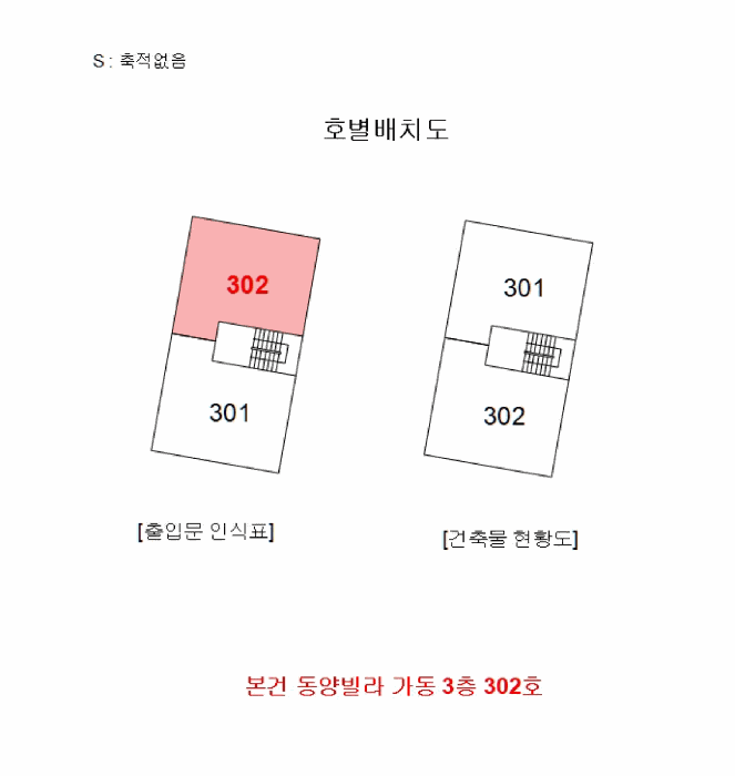 경기도 부천시 오정구 내동 369 동양빌라 가동 3층302호 다세대주택 경매 사진 12