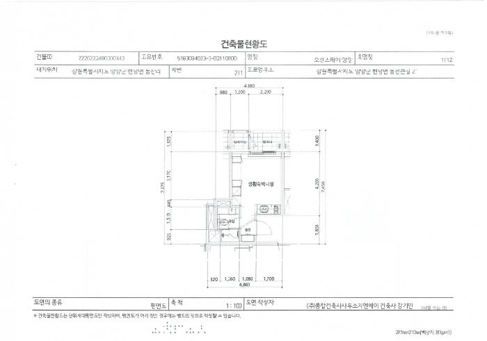 강원특별자치도 양양군 현남면 동산리 211 오션스테이양양 11층 1112호 콘도(호텔) 경매 사진 27