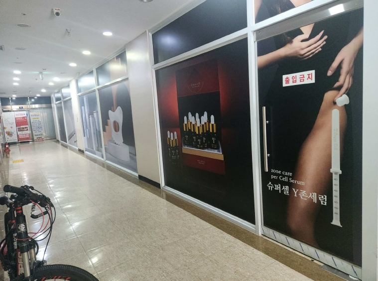대전광역시 동구 원동 60-4 1층109호 외 3필지 근린상가 경매 사진 5