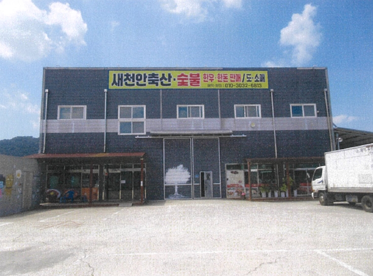 경상북도 영천시 도동 234-4 외 3필지 공장 경매 사진 4