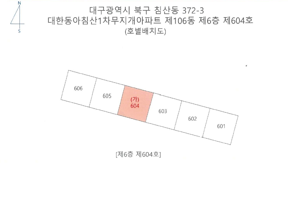 대구광역시 북구 침산동 372-3 대한동아침산1차무지개아파트 106동 6층604호 아파트 경매 사진 20