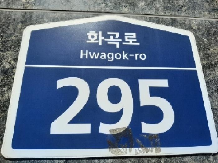 서울특별시 강서구 화곡동 987-3 르미엘 제19층 제1901호 외 1필지 오피스텔(주거) 경매 사진 1