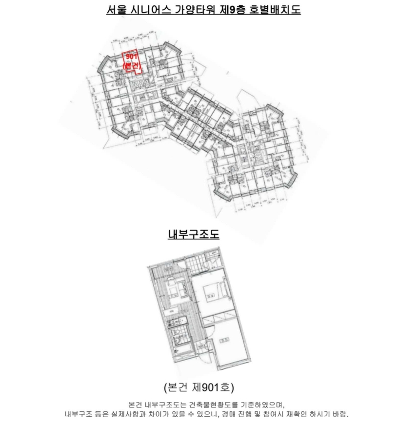 서울특별시 강서구 등촌동 637 서울 시니어스 가양타워 제9층 제901호 노유자시설 경매 사진 20