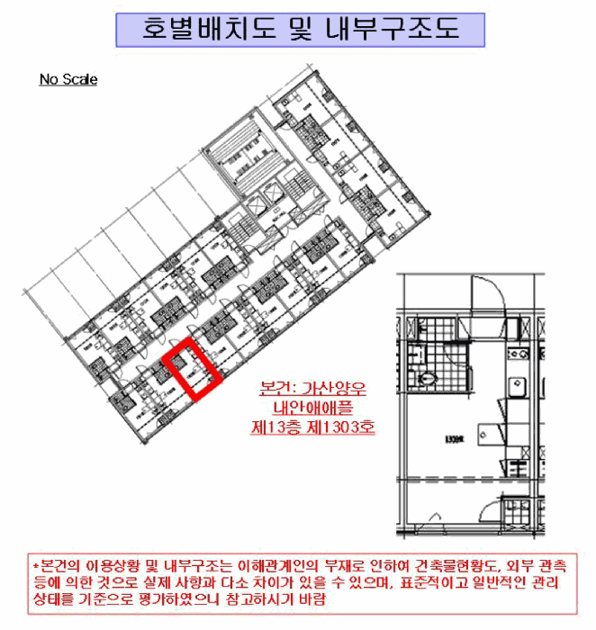 서울특별시 금천구 가산동 141-2 가산양우내안애애플 제13층 제1303호 외 6필지 도시형생활주택 경매 사진 10