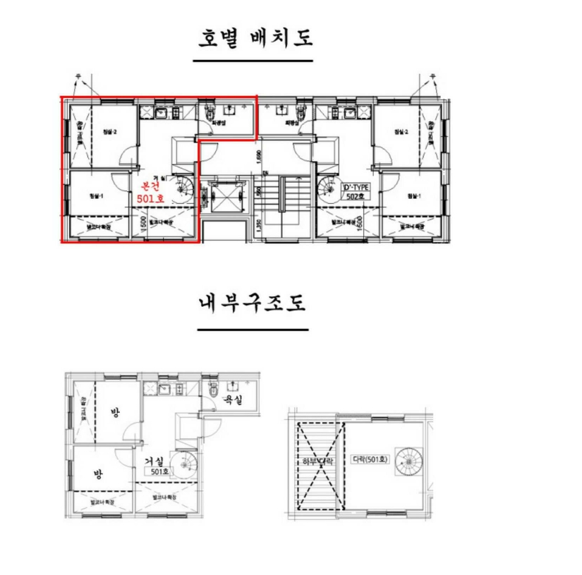 서울특별시 구로구 개봉동 320-12 제5층 제501호 외 1필지 다세대주택 경매 사진 9