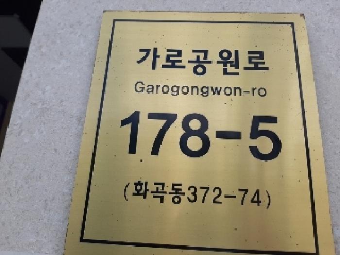 서울특별시 강서구 화곡동 372-73 케이씨타운 제7층 제704호 외 2필지 다세대주택 경매 사진 1