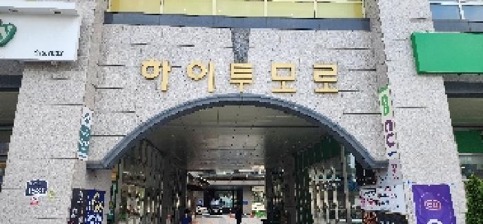 경기도 고양시 일산서구 대화동 2219 하이투모로우오피스텔 8층888호 외 2필지 오피스텔(주거) 경매 사진 2