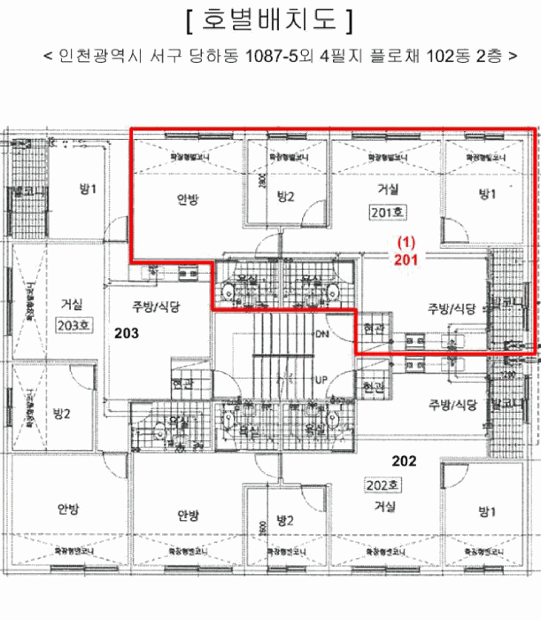 인천광역시 서구 당하동 1087-5 플로채 102동 2층201호 외 4필지 도시형생활주택 경매 사진 11