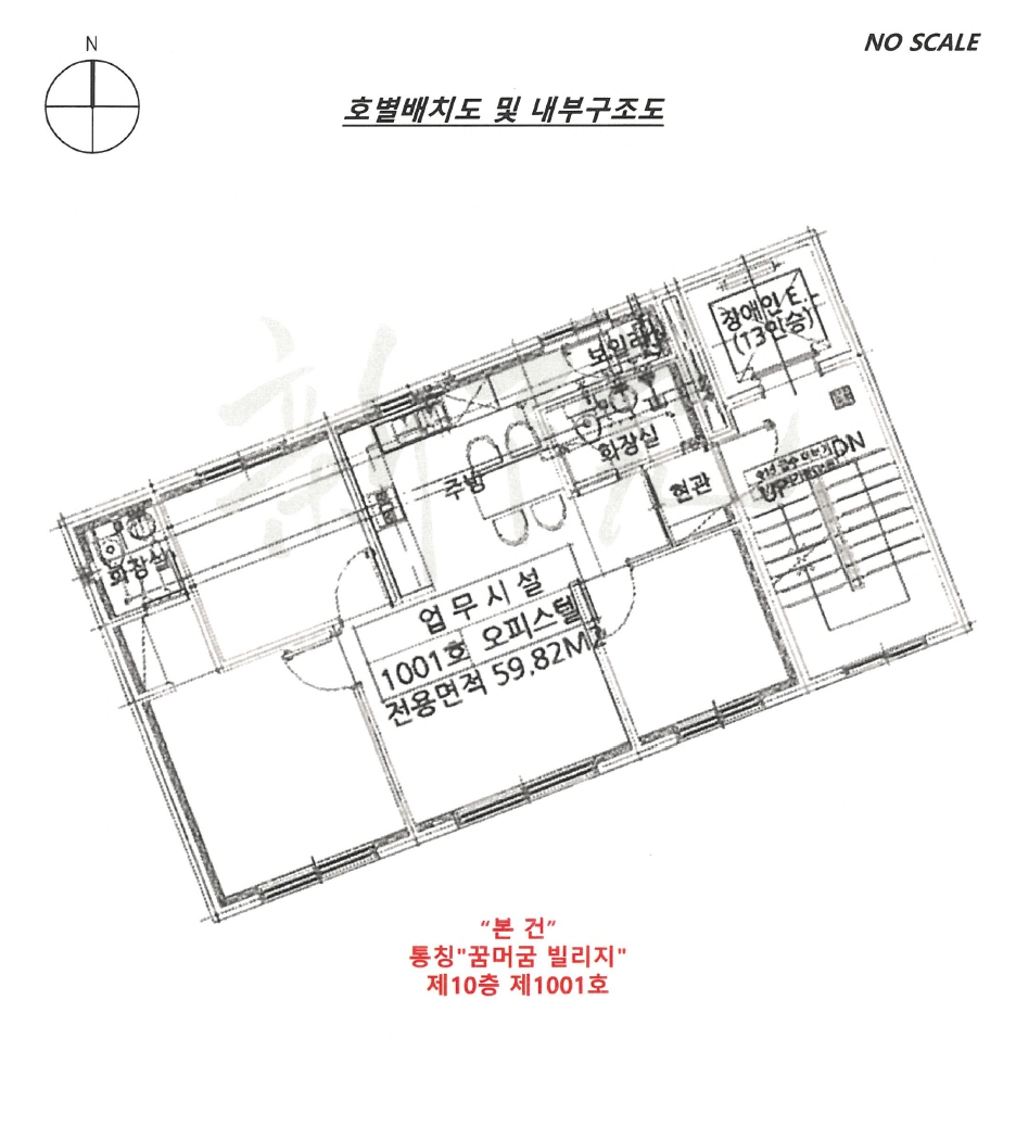 인천광역시 미추홀구 숭의동 147-58 10층1001호 오피스텔 경매 사진 18