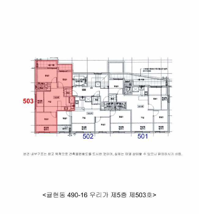 인천광역시 계양구 귤현동 490-16 우리가 5층503호 다세대(빌라) 경매 사진 16