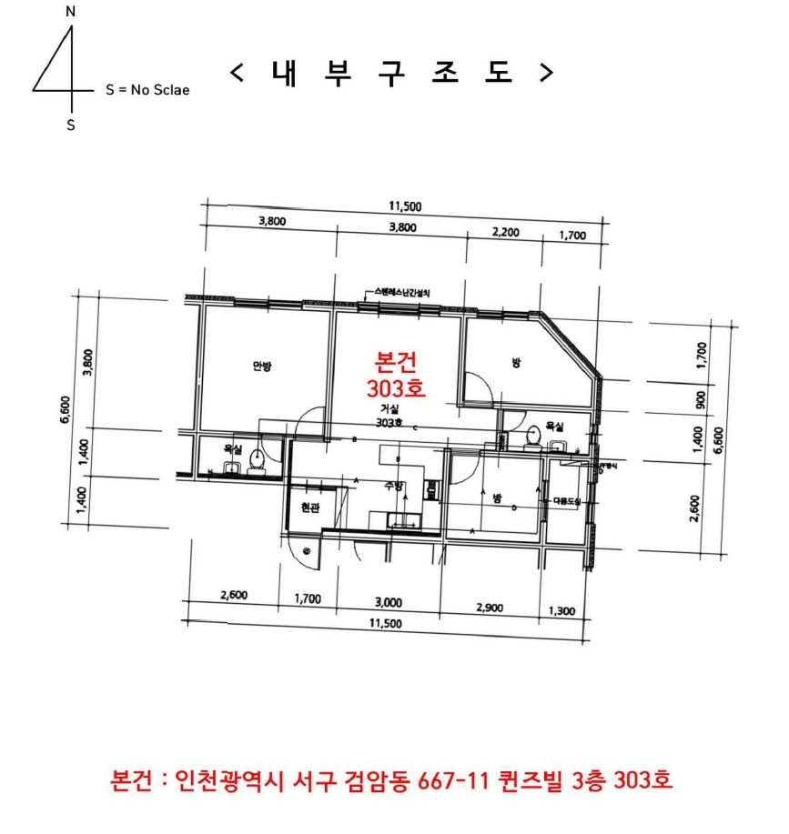 인천광역시 서구 검암동 667-11 퀸즈빌 3층303호 다세대(빌라) 경매 사진 38