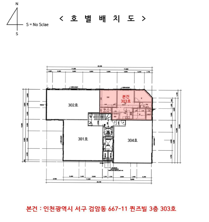 인천광역시 서구 검암동 667-11 퀸즈빌 3층303호 다세대(빌라) 경매 사진 40