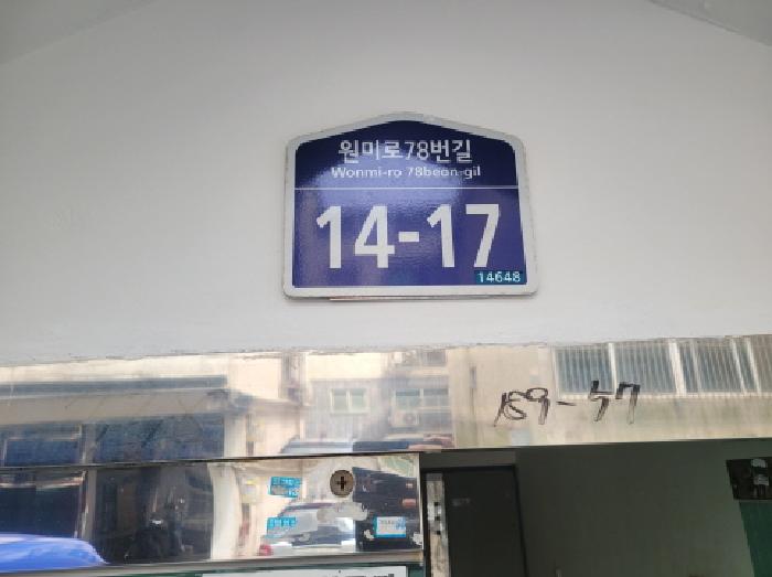 경기도 부천시 원미구 원미동 189-57 대원칸타빌 3층302호 외 1필지 다세대주택 경매 사진 1