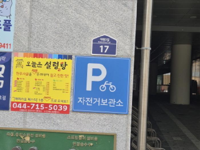 세종특별자치시 대평동 680 해피라움페스타 5층씨510호 오피스텔 경매 사진 21