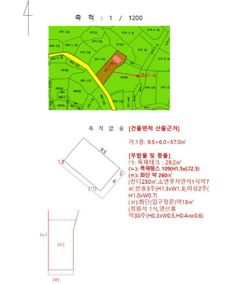 울산광역시 울주군 온산읍 삼평리 841-4 주택 경매 사진 19