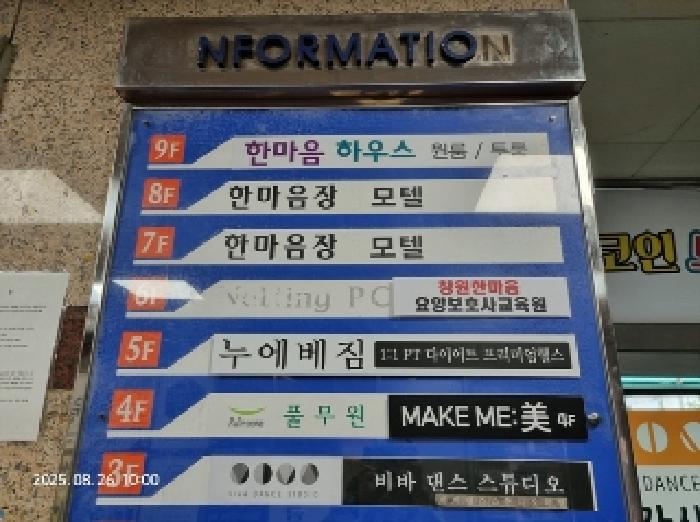 경상남도 창원시 성산구 용호동 73-15 한마음프라자 8층801호 근린상가 경매 사진 12