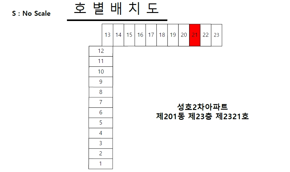 전라남도 광양시 중동 1665 성호2차아파트 201동 23층2321호 외 3필지 아파트 경매 사진 9