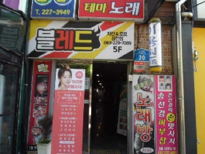 전북특별자치도 전주시 완산구 삼천동1가 284-7 신양스포피아 2층201호 외 1개호 외 2필지 근린상가 경매 사진 15