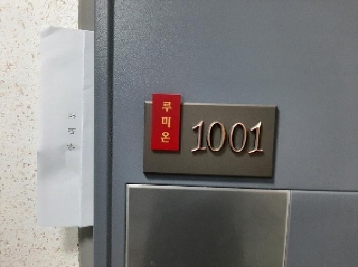 서울특별시 강서구 염창동 261-16 루미온 제102동 제10층 제1001호 오피스텔 경매 사진 32