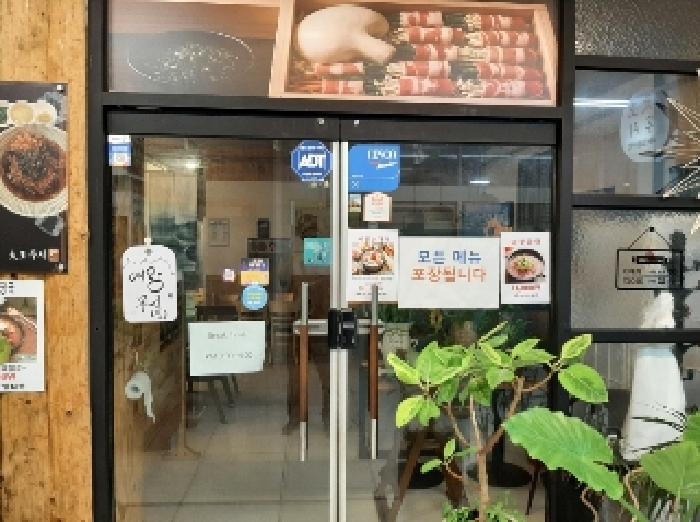 서울특별시 양천구 신월동 128 신월프라자 제1층 제105호 근린상가 경매 사진 3