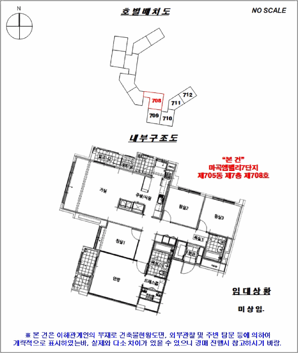 서울특별시 강서구 마곡동 743-4 마곡엠밸리7단지 제705동 제7층 제708호 아파트 경매 사진 23